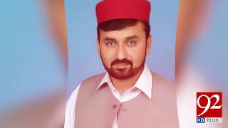 ANPs Ibrar Khalil His Nephew Shot Dead In Peshawar  5 Sep 2018  92NewsHD [upl. by Peednam]