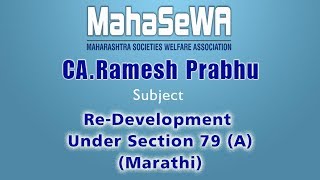 Redevelopment under Section 79 A Marathi  CARamesh Prabhu [upl. by Uaerraj]