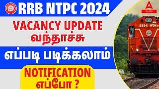 RRB NTPC New Vacancy 2024 Tamil  Railway NTPC Notification 2024  Latest Update [upl. by Freyah]