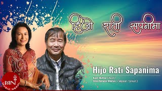 quotहिजो राती सपनीमाquot Hijo Rati Sapani Ma  Kunti Moktan  Nepali Song [upl. by Ttevi]