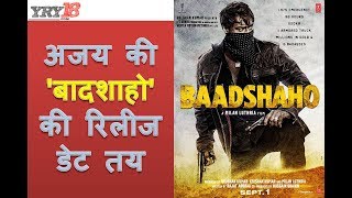 अजय की बादशाहो की रिलीज डेट तय  Ajay Devgn Movie Baadshaho  YRY18 [upl. by Pace750]