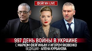 997 ДЕНЬ ВОЙНЫ С МАРКОМ ФЕЙГИНЫМ И ИГОРЕМ ЯКОВЕНКО ВЕДУЩАЯ АЛЕНА КУРБАНОВА [upl. by Soracco]