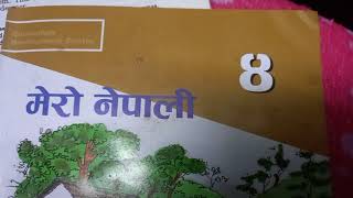 Class 4 Nepali lesson 1 Gauchha geet Nepali [upl. by Anauqat]