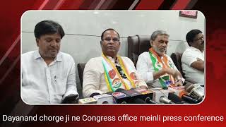 congress party ke ummedwarDayanand chorge ji Congress party office mein li press conference [upl. by Anaes994]