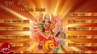 Durga Bhajan  दुर्गा भजन​  Durge Deu  Bhakti Malai  He Durge Bhawani  He Mahakali [upl. by Aynotal]