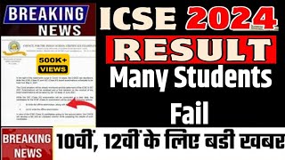 CISCE Emergency Circular  Result Date Declared ISCICSE 2024  Many Students Failed 😭icse isc [upl. by Ecnarwal]