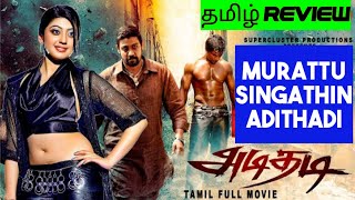 Murattu singathin adithadi 2024 Movie Review Tamil  murattu singathin adithadi Tamil Review [upl. by Hackathorn]