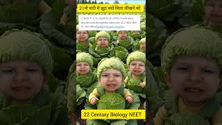 Hind II दूसरा झूठ क्या सीखा तुमने। neet2025 neet2026 neet2100 शोर्ट्स reels india [upl. by Roselle]