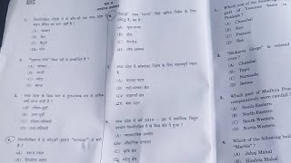 MPPSC 2022 Questions Answer Key GK  AMO HMO UMO BDS previous old important mcq mp psc [upl. by Keynes]