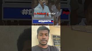 Ulangavar Oviyame 🌞🌟 dmkstatusvideos tamilgethuwhatsappstatus dmk [upl. by Nadruoj]