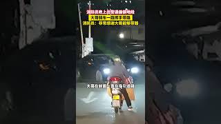 消防员晚上出警遇偏僻地段，大哥骑车一路挥手带路，消防员：非常感谢大哥能够带路 消防员 交通安全 [upl. by Anua]