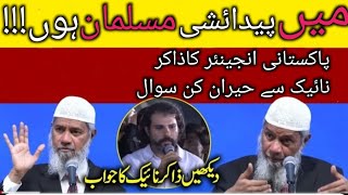 Mai Paidaishi Musalman Hon  Pakistani Ingenear Ka Zakir Naik Se Hairan Kun Sawal [upl. by Niwle477]