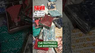 एक सेट लो Kurti wholesaler from Ahmedabad cod acceptable [upl. by Fretwell]