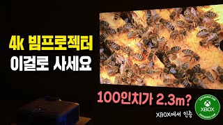 3500안시에 4K로 화질과 색감 다 잡은 뷰소닉 빔프로젝터 신상  LX7004K 엑스박스에서 인증 받은 유일한 빔프로젝터 [upl. by Lahcim44]