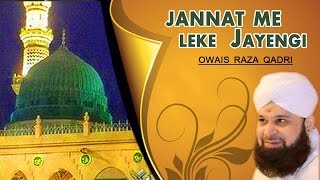 Jannat Mein Leke Jayegi  Owais Raza Qadri  Beautiful Naat e Sharif  Naats Islamic [upl. by Ennaerb]