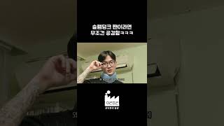 슬램덩크 팬이라면 무조건 공감함ㅋㅋㅋㅋㅋㅋㅋㅋ [upl. by Egbert]