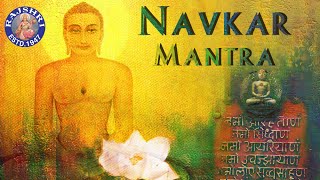 Namokar Mantra  Jain Navkar Mantra With Lyrics  Sanjeevani Bhelande  Devotional [upl. by Wenonah]