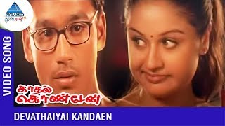 Devathaiyai Kanden Video Song  Kadhal Konden  Dhanush  Harish Raghavendra  Yuvan Shankar Raja [upl. by Ardnikal187]