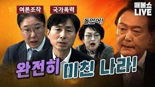 검찰의 꼬리자르기 수사를 의심하라 경찰에 폭행당한 한창민  풀버전 [upl. by Ahsinat]