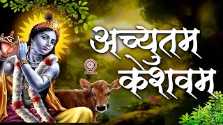 🔴 LIVE  Achyutam Keshavam Krishna Damodaram  अच्युतम केशवम Kaun Kehte hai Bhagwan Aate nahi [upl. by Elenahc]