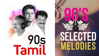 Tamil 90s selected hits  51 Digital Surround Audio  Isaitamil  90S melodies  PLEASE SUBSCRIBE [upl. by Einreb868]