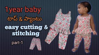 easy ga 10 నిమిషాల్లో 1 year baby pant cutting amp stitching shriveeksha designs babypant [upl. by Anders]