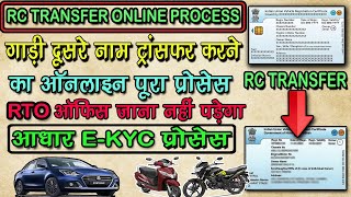 How to Transfer Rc Online Delhi  Rc Transfer Kaise kare  Rc Transfer Aadhar Ekyc Process online [upl. by Nosredna]