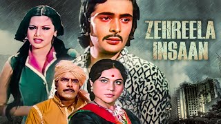 Zehreela Insaan 1974  70s Ki Superhit Romantic Hindi Movie  Rishi Kapoor Chatterjee Nitu Singh [upl. by Yaron173]