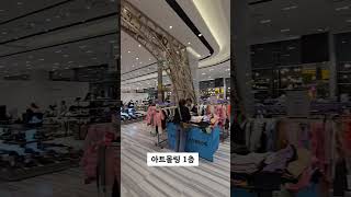 하단역상가 아트몰링상권 하단역주변상가 상가 시니어문화 [upl. by Emlynne]