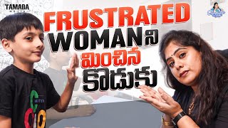 Frustration Womanని మించిన కొడుకు  Frustrated Woman  Sunaina Vlogs  Tamada Media [upl. by Shirlene464]