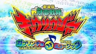 Zyuden Sentai Kyoryuger Gaburincho Of Music Review [upl. by Nodearb]