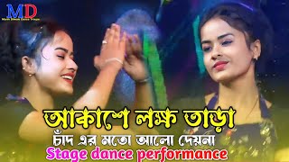 Akashe Lokkho Tara  Remix  আকাশেলক্ষ তারা  Tiktok Viral Remix  Cover Dance  Stage Dance [upl. by Lj]