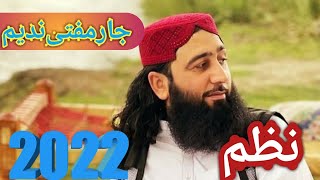 Mufti nadeem new videonew nazam [upl. by Gassman244]