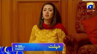 Mohlat Episode 36  21st June 2021  Mohlat Episode 37 Promo  HAR PAL GEO  Mohlat Drama Mohlat36 [upl. by Ecyoj]