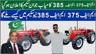 massey ferguson MF 375 MF 385 New 2024  Wazir Azam kamyab Nojawan Scheme Asay Installment [upl. by Gabriell]