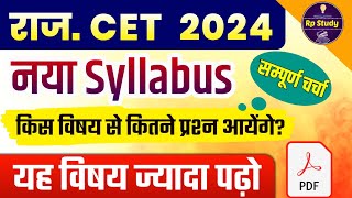 CET Syllabus 2024  CET Graduation Level 2024  CET Notification  CET Exam Date  Syllabus [upl. by Nwadal293]