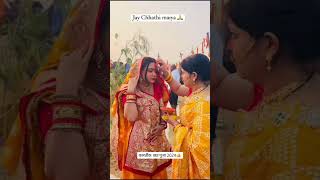 chhath puja status 2024 4k  Chhath puja status video 2024  chhath puja coming soon chhathpuja [upl. by Canty]