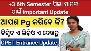 Important Update about CPET Entrance 2024  Career Mark Information  Rashmi Tutorial [upl. by Liebman]