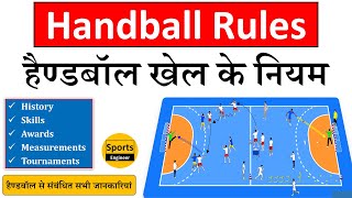 Handball Rules in Hindi  हैंडबॉल खेल के नियम  History Measurements Skills by Sports Engineer 🔥🔥 [upl. by Doykos]