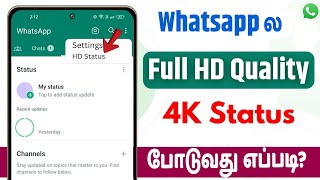 How to upload whatsapp status without losing quality  whatsapp video status highquality upload [upl. by Peale]