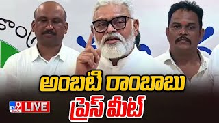 Ambati Rambabu Press Meet LIVE  TV9 [upl. by Coveney]