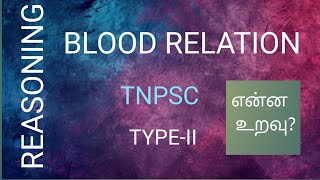 TNPSC REASONING BLOOD RELATION TYPE II IN TAMIL [upl. by Dami201]