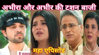 YRKKH FULL TWIST। अभीरा और अभीर की टशन बाजी [upl. by Eitsym]