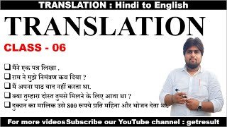 Hindi to English translation Class 6 getresult [upl. by Lasser31]