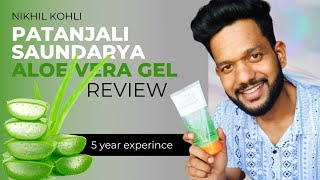 patanjali soundarya aloevera gel review [upl. by Eeliab503]