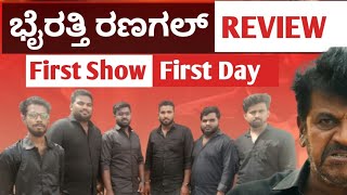 Bhairathi Ranagal Review in Kannada  Jailar Shivanna is Back  Shivanna Movie public review [upl. by Pascia886]