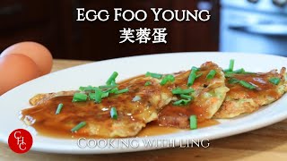 Egg Foo Young Chinese takeout at home with perfect sauce 芙蓉蛋 [upl. by Ennaeed]