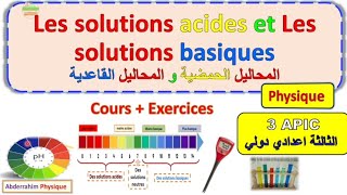 les solutions acides et les solutions basiques 3ème année collège المحاليل الحمضية و القاعدية [upl. by Ahseym]