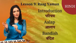 Raag Yaman Parichay Aalap Bandish  Hindi  Classical Lesson 9 [upl. by Olimac]