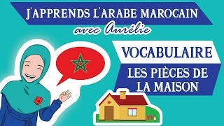 🇲🇦VOCABULAIRE EN ARABE MAROCAIN  Les Pièces De La Maison  7 mots  5 phrases  Maroc Émoi [upl. by Aronael]